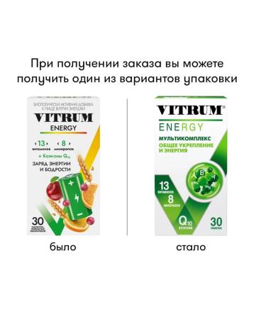 Vitrum Energy vitamins