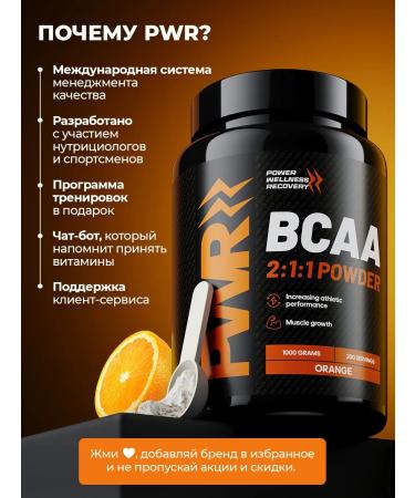 PWR Ultimate Power BCAA powder 2-1-1 amino acids 1 kg - Buy Online on GoSupps.com