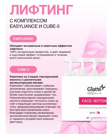 Glatte Facial care set - Buy Online on GoSupps.com