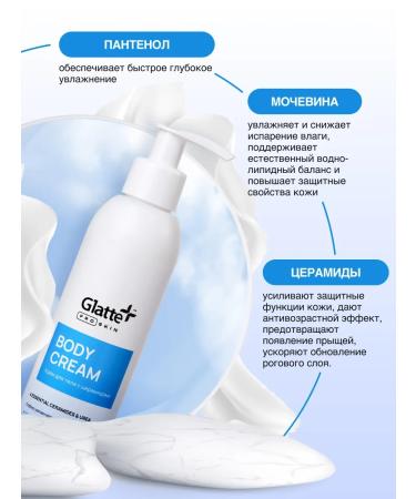 Glatte Body care set - Buy Online on GoSupps.com