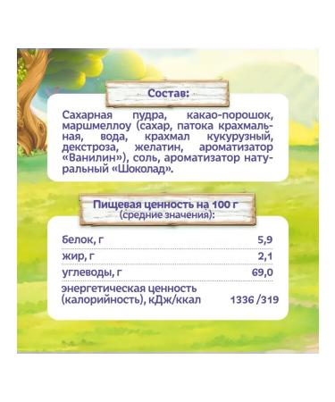 Cocoa drink with marshmallo -operated 160g 6pcs - Buy Online on GoSupps.com