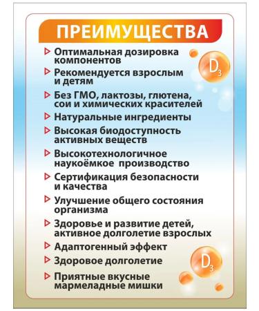 Art by Geba Chewing sweets "gammi" with vitamin D3 mango - Buy Online on GoSupps.com