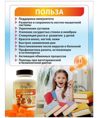 Art by Geba Chewing sweets "gammi" with vitamin D3 mango - Buy Online on GoSupps.com