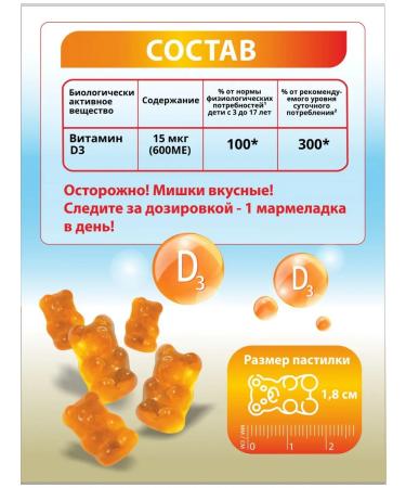 Art by Geba Chewing sweets "gammi" with vitamin D3 mango - Buy Online on GoSupps.com