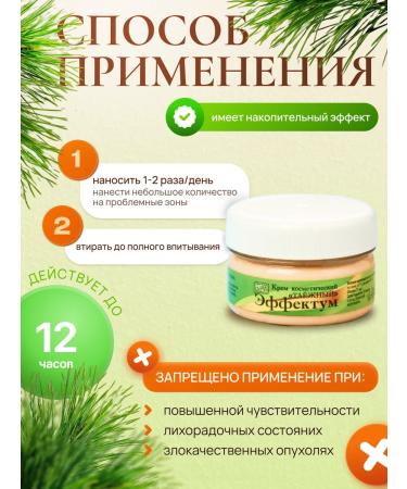 Fitotochka Effectum cream for joints from pain and inflammation - Buy Online on GoSupps.com