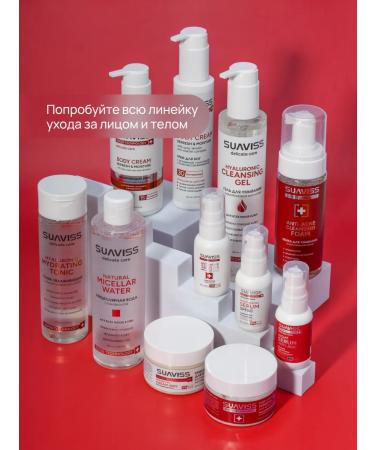 SUAVISS Persons for a face with niacinamide against acne 11% niacinamide - Buy Online on GoSupps.com