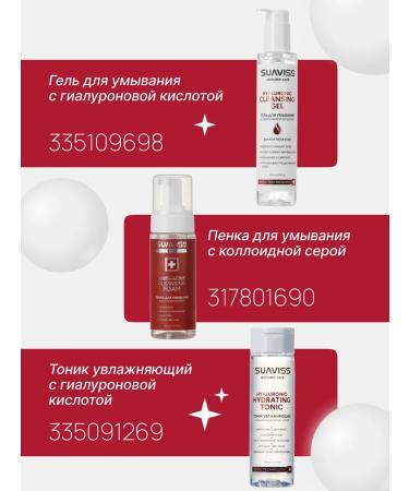 SUAVISS Persons for a face with niacinamide against acne 11% niacinamide - Buy Online on GoSupps.com