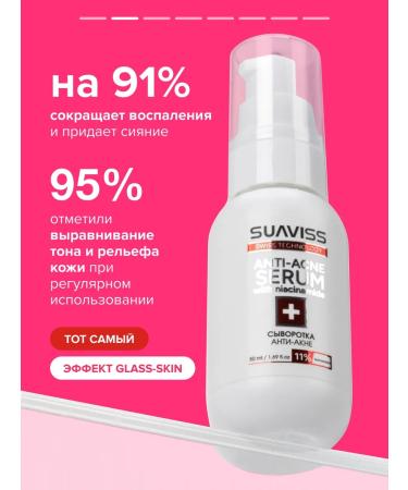 SUAVISS Persons for a face with niacinamide against acne 11% niacinamide - Buy Online on GoSupps.com