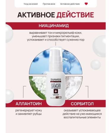 SUAVISS Persons for a face with niacinamide against acne 11% niacinamide - Buy Online on GoSupps.com