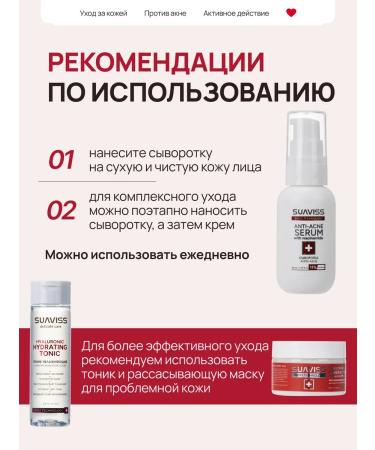 SUAVISS Persons for a face with niacinamide against acne 11% niacinamide - Buy Online on GoSupps.com