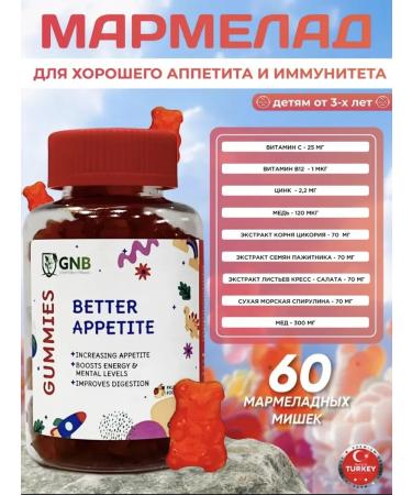 GNB Good natura beauty Chewing marmalade to improve appetite and immunity