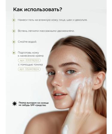 MIXIT Acne cleansing gel with acids - Buy Online on GoSupps.com