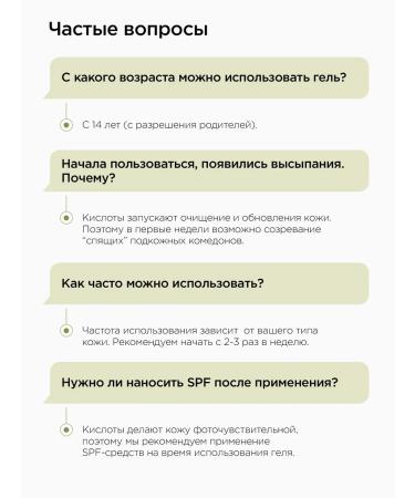 MIXIT Acne cleansing gel with acids - Buy Online on GoSupps.com