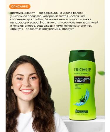 Vasu Health shampoo length and strength of the hair Trichup (Trichup) 200ml - Buy Online on GoSupps.com
