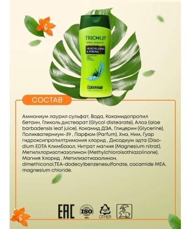 Vasu Health shampoo length and strength of the hair Trichup (Trichup) 200ml - Buy Online on GoSupps.com