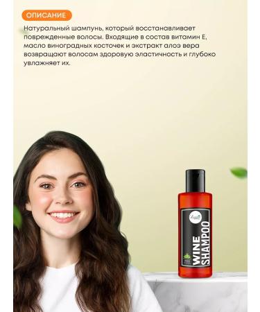 Luster Shampoo with butter of grape seeds and aloe vera 210ml - Buy Online on GoSupps.com