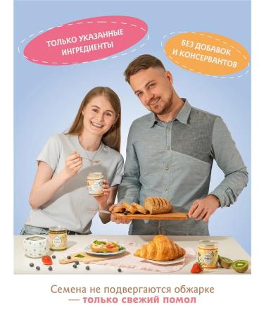 Urbech paste from milk thistle pashing pouring 450 g - Buy Online on GoSupps.com