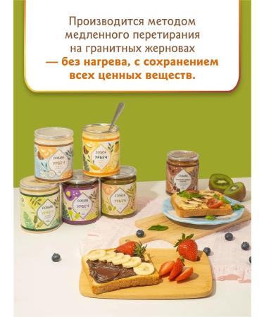 Urbech paste from milk thistle pashing pouring 450 g - Buy Online on GoSupps.com