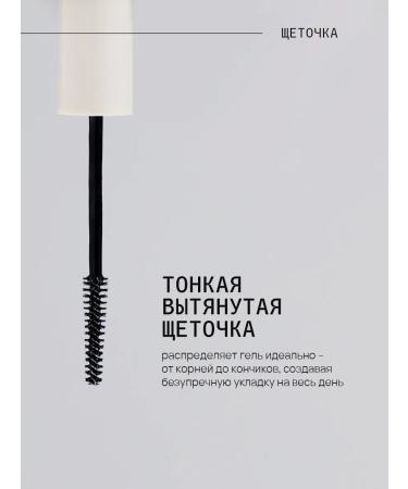 monolove Vegan eyebrow gel fixator 6 ml - Buy Online on GoSupps.com