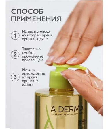 ADERMA EXOMEGA CONTROL SAMPLE OPCOUSE OF Show 500 ml - Buy Online on GoSupps.com