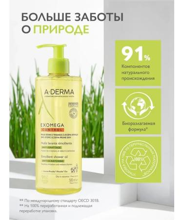 ADERMA EXOMEGA CONTROL SAMPLE OPCOUSE OF Show 500 ml - Buy Online on GoSupps.com