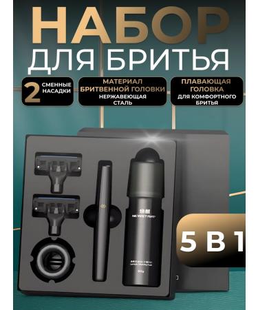 Xiaomi Lemon Razor H303-5 5 in 1 shave