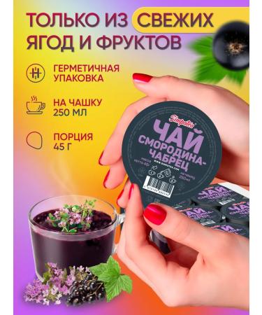 Simpa Tea Tea with thyme simpatea portion - Buy Online on GoSupps.com