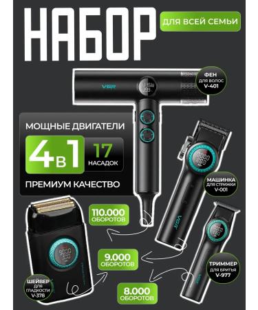 VGR Trimmer for a beard