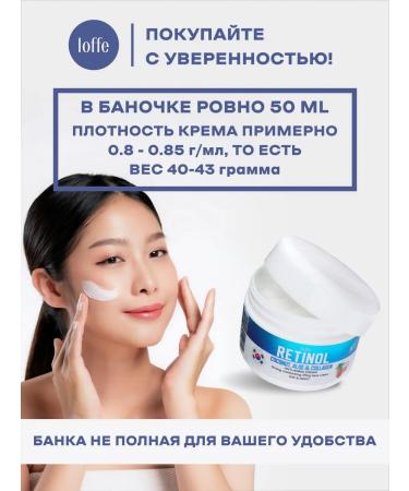 IOFFE Korean moisturizer for face cream with collagen and retinol - Buy Online on GoSupps.com