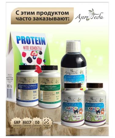 Art by Geba Chewing vitamin "Calm gammy" with black currant - Buy Online on GoSupps.com