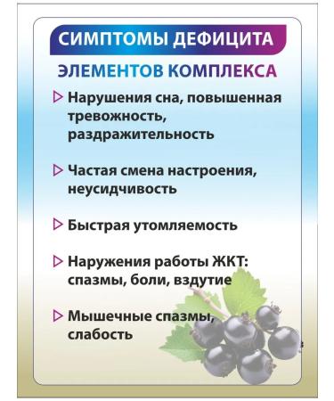 Art by Geba Chewing vitamin "Calm gammy" with black currant - Buy Online on GoSupps.com