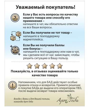 Art by Geba Chewing vitamin "Calm gammy" with black currant - Buy Online on GoSupps.com