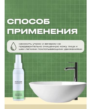 Ailicode Serum for problem skin from acne - Buy Online on GoSupps.com