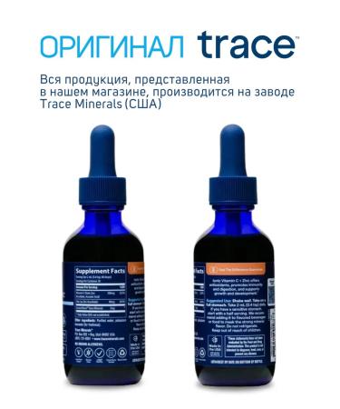 Trace Minerals Ion ion with vitamin C - Buy Online on GoSupps.com