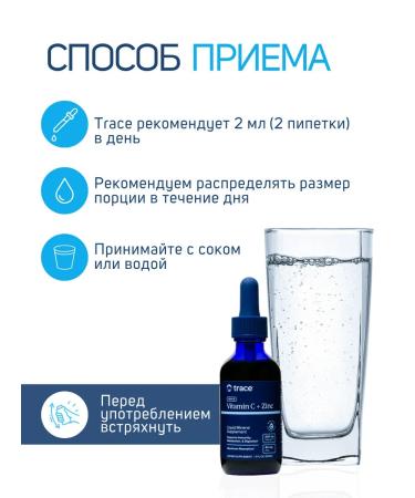 Trace Minerals Ion ion with vitamin C - Buy Online on GoSupps.com