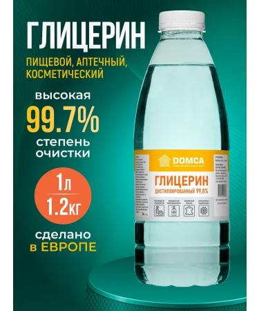 Glycerin liquid food cosmetic 1l (1 2kg)