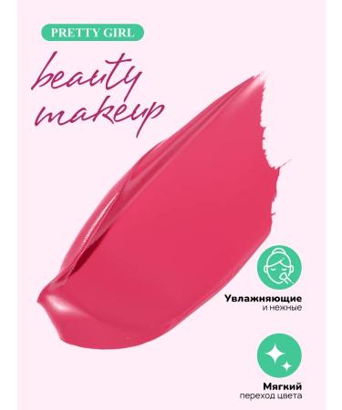 PrettyGirl Face blush cream 02 2v1 - Buy Online on GoSupps.com