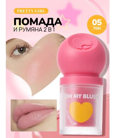 PrettyGirl Face blush cream 05 2v1