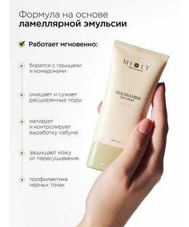 MIXIT Face matting cream with niacinamide from acne - Buy Online on GoSupps.com