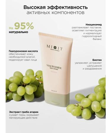 MIXIT Face matting cream with niacinamide from acne - Buy Online on GoSupps.com