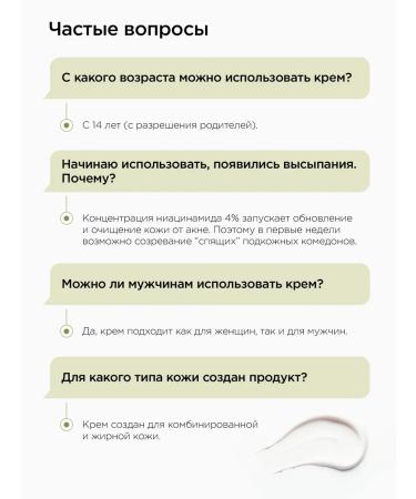 MIXIT Face matting cream with niacinamide from acne - Buy Online on GoSupps.com