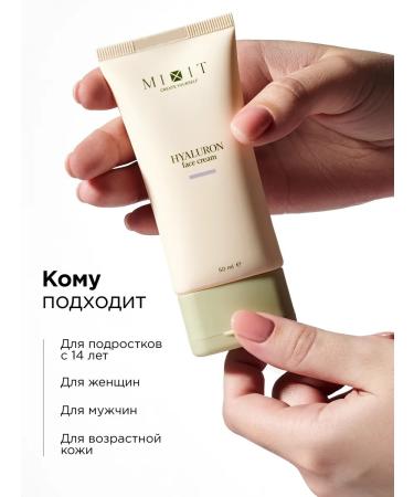 MIXIT Hyaluronic acid moisturizer - Buy Online on GoSupps.com