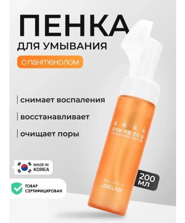 Lebelage Foam for washing the face of Korea with a brush with panthenol 200ml