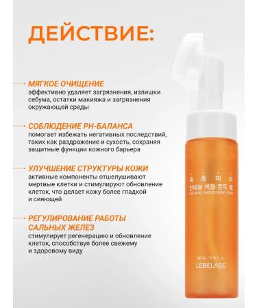 Lebelage Foam for washing the face of Korea with a brush with panthenol 200ml - Buy Online on GoSupps.com