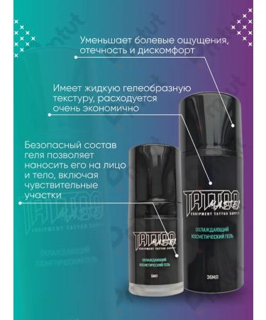 PMTUT Cooling gel for tattoo and tattoo - Buy Online on GoSupps.com