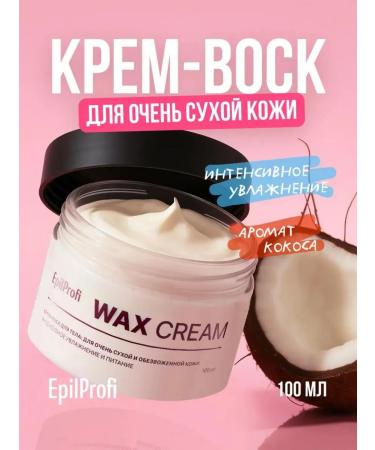 EpilProfi Cream-wax for dry skin and legs moisturizing
