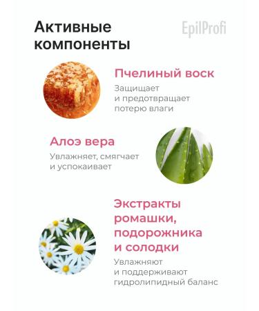 EpilProfi Cream-wax for dry skin and legs moisturizing - Buy Online on GoSupps.com