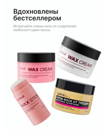 EpilProfi Cream-wax for dry skin and legs moisturizing - Buy Online on GoSupps.com