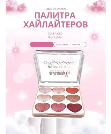 Palette of highlighters - Buy Online on GoSupps.com