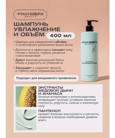 Hands Up beauty Female set of cosmetics for hair care - Buy Online on GoSupps.com